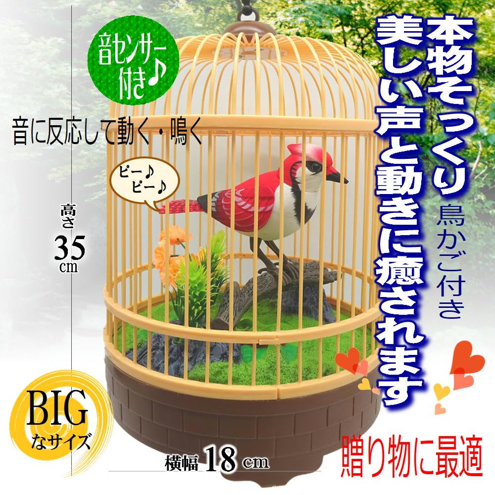 Amazon.co.jp: 鳥 装飾 玩具 置物 音センサー おもちゃ バード 小鳥